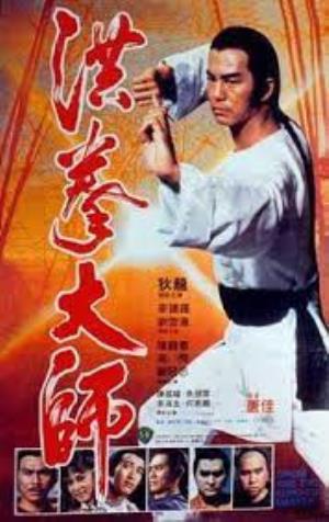 Opium and the Kung-Fu Master's Poster