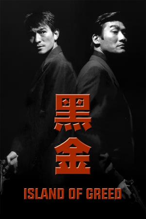  Island of Greed's Poster