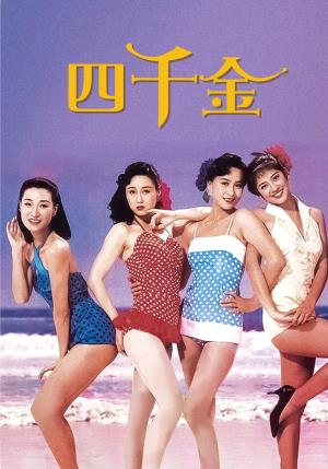  Four Loves's Poster