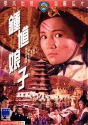 The Lady Hermit's Poster