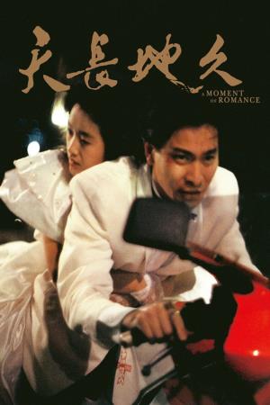  A Moment of Romance 3's Poster