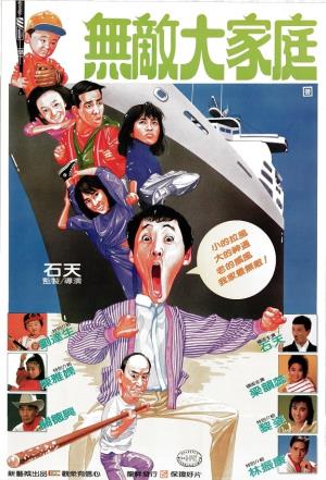 The Family Strikes Back's Poster
