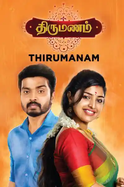 Thirumanam's Poster
