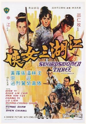 Swordswomen Three's Poster