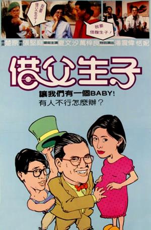 Let's Have a Baby's Poster
