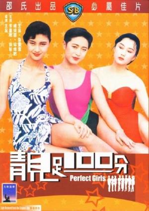 Perfect Girls's Poster