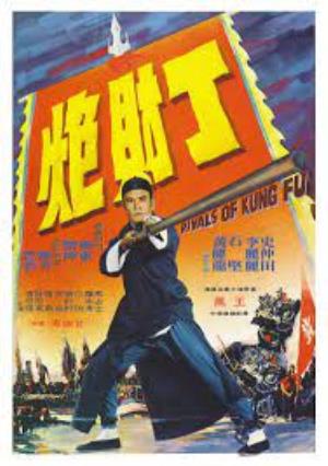 Rivals of Kung Fu's Poster
