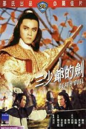 Death Duel's Poster