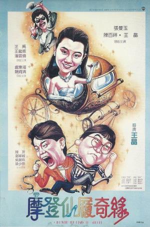 Girl With the Diamond Slipper's Poster