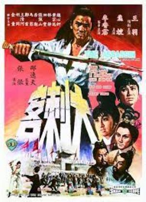 The Assassin's Poster