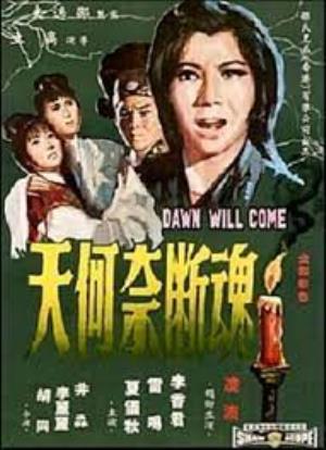 Dawn Will Come's Poster