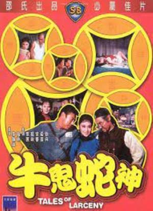 Tales of Larceny's Poster