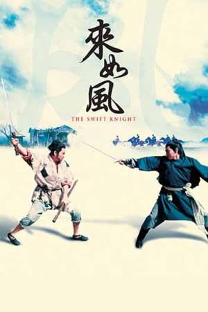 The Swift Knight's Poster