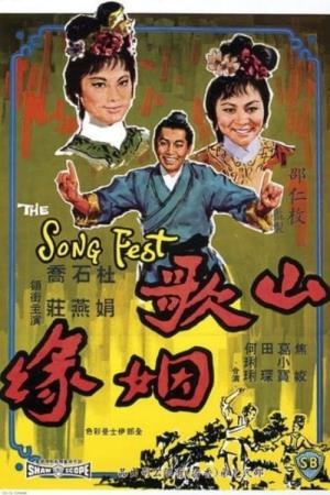 Songfest's Poster