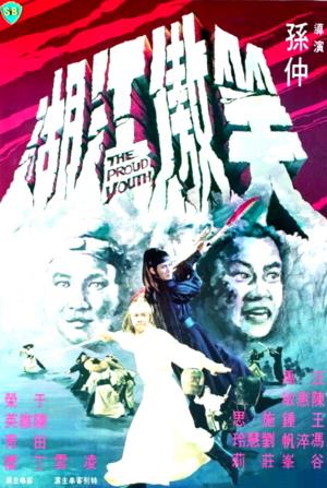 The Proud Youth's Poster