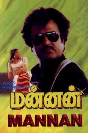Mannan's Poster