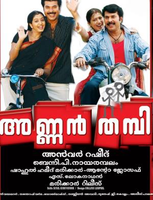 Annan Thambi's Poster