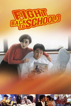  Fight back to School III's Poster