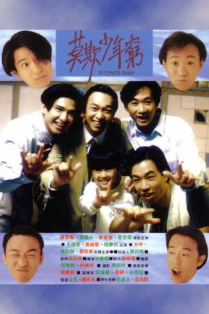  BEYOND'S DIARY's Poster