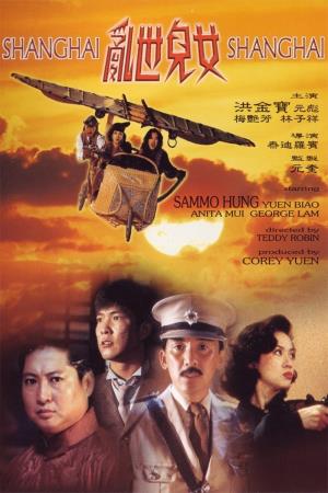  Shanghai Shanghai's Poster