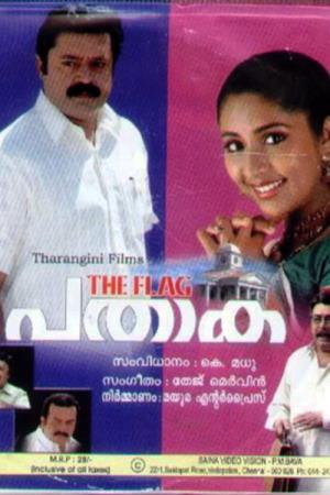 Pathaka's Poster