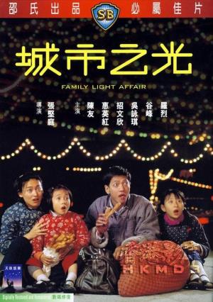 Family Light Affair's Poster