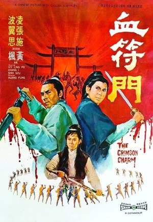 The Crimson Charm's Poster
