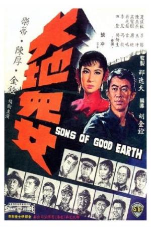 Sons of Good Earth's Poster