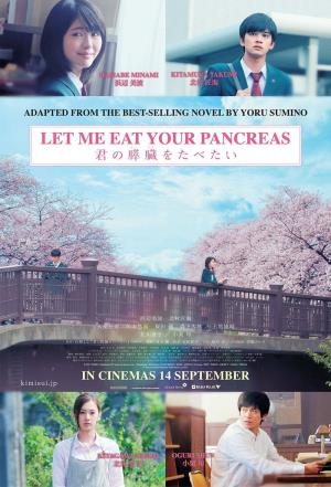  Let Me Eat Your Pancreas's Poster