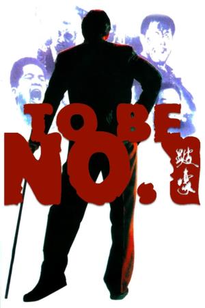  To Be Number One's Poster