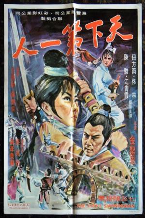  Tian Di's Poster