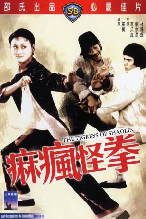 The Tigress of Shaolin's Poster