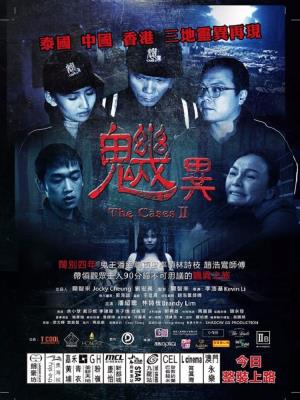  The Cases II's Poster