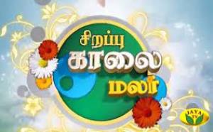 Kaalai Malar's Poster