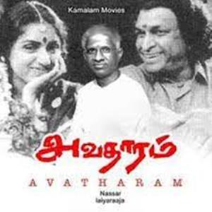Avatharam's Poster