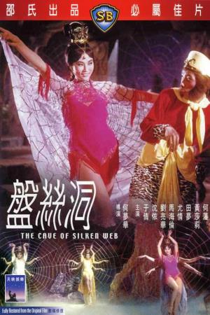 The Cave of Silken Web's Poster