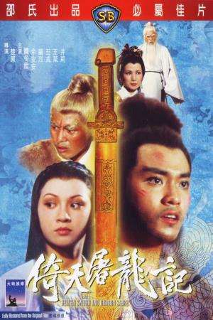 Heaven Sword and Dragon Sabre's Poster