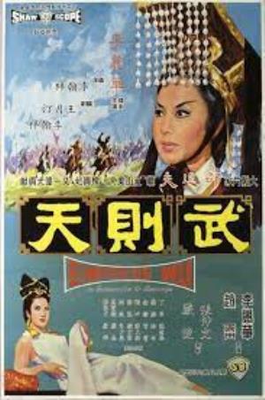 Empress Wu's Poster