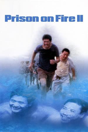  Prison on Fire II's Poster