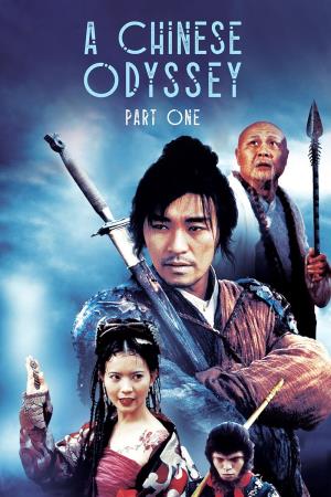  A Chinese Odyssey I's Poster