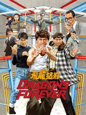  Dragons Forever's Poster