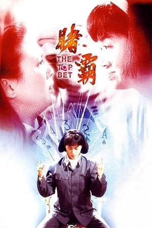 The Top Bet's Poster