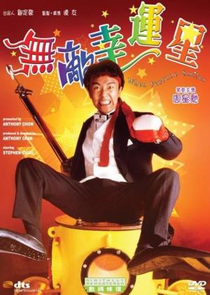  When Fortune Smiles's Poster
