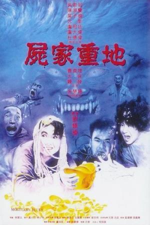  Mortuary Blues's Poster