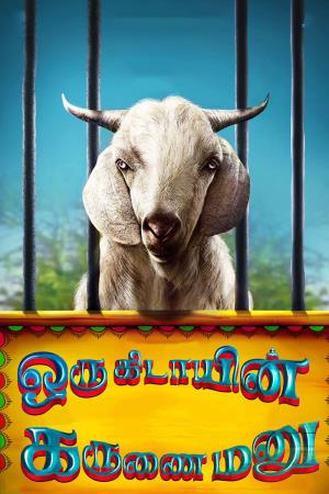Oru Kidayin Karunai Manu's Poster
