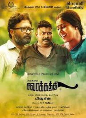 Savarakathi's Poster