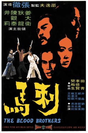 The Blood Brothers's Poster