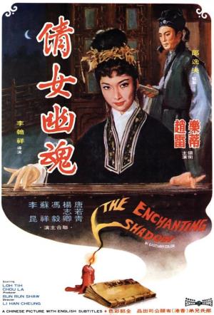 Enchanting Shadow's Poster
