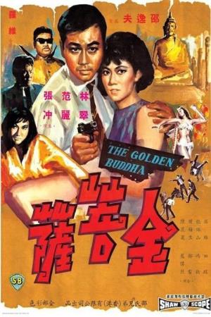 The Golden Buddha's Poster
