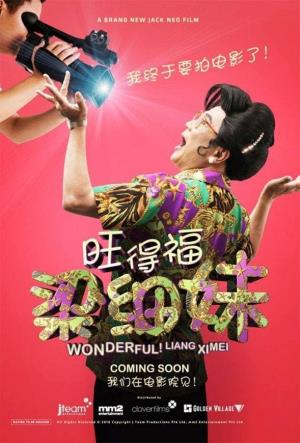  Wonderful! Liang Xi Mei's Poster